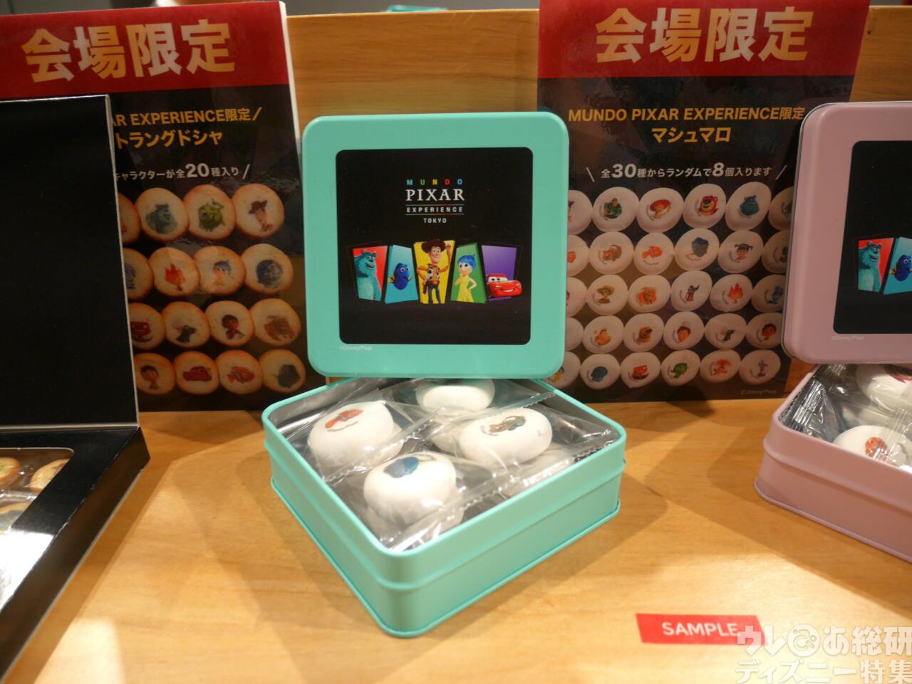 ピクサー展2026グッズ一覧！限定品の価格・売り切れと通販を徹底解説