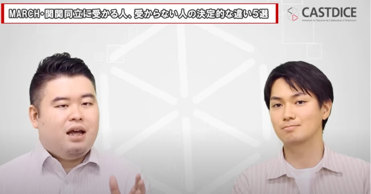 【関関同立とMarch、実際どちらが上？】就職・序列・最新序列の決定的な違いと真相