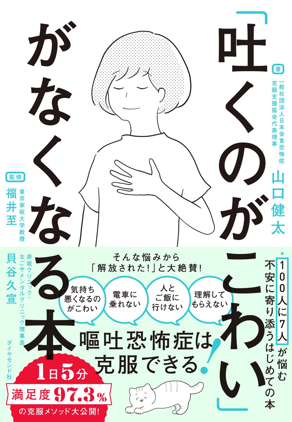 吐きたいのに吐けない苦しい吐き気の正体｜無理に吐くリスクと緊急対処法