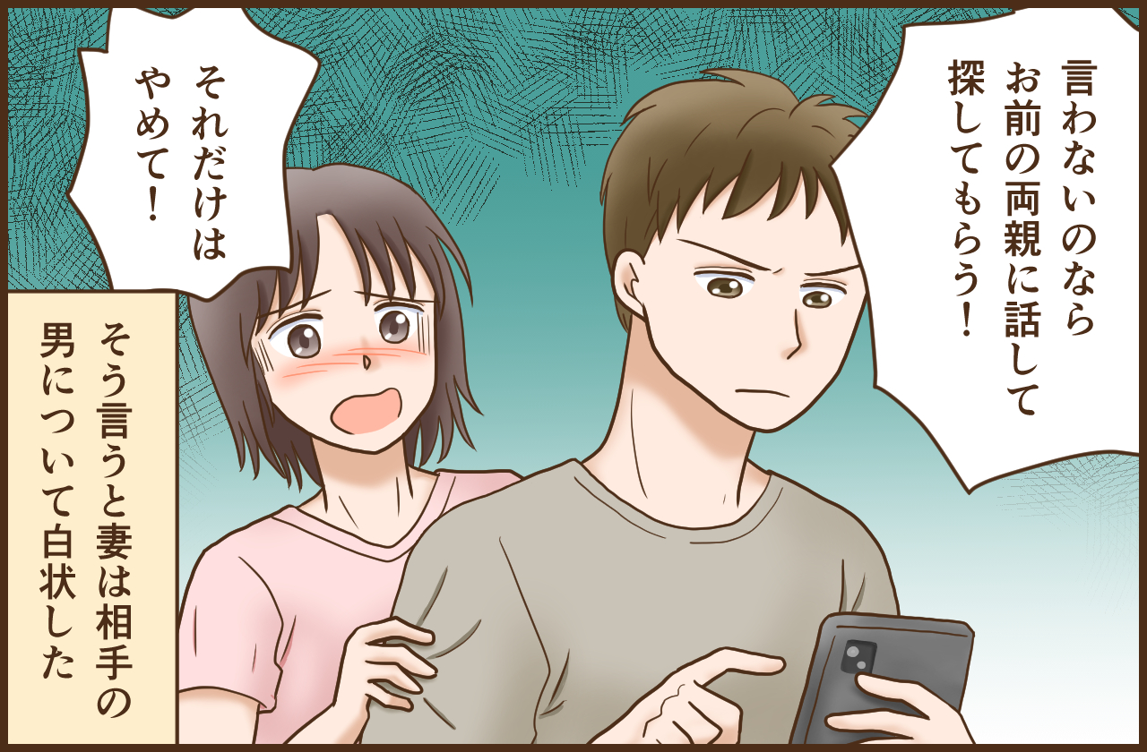 サレ夫とは？妻の不倫発覚の兆候と心理・慰謝料から親権の現実まで解説