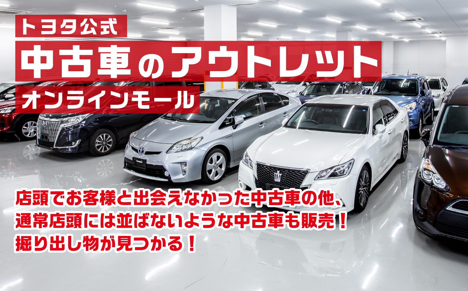 ディーラー認定中古車は買いか？一般車との違いと高額な理由を徹底解剖