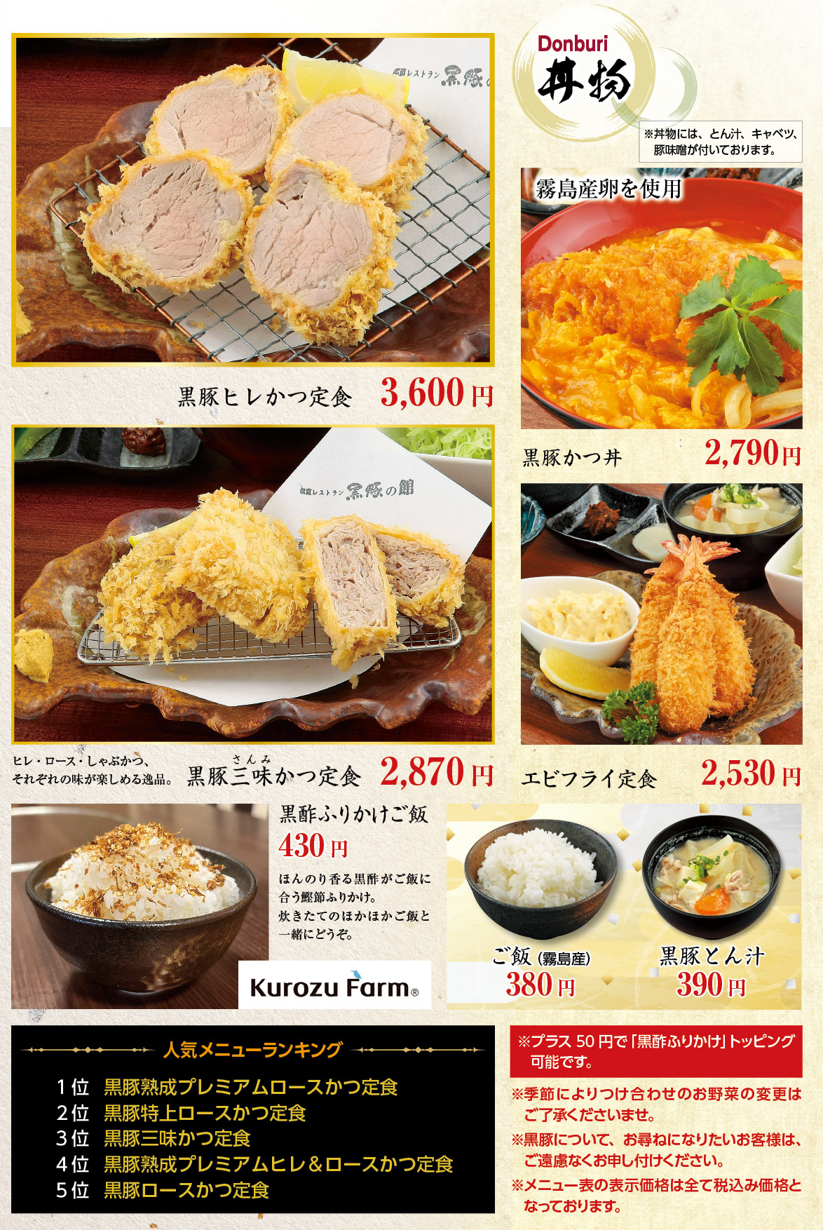 【2026最新】黒豚の館はなぜ行列？絶品とんかつの評判と混雑回避法
