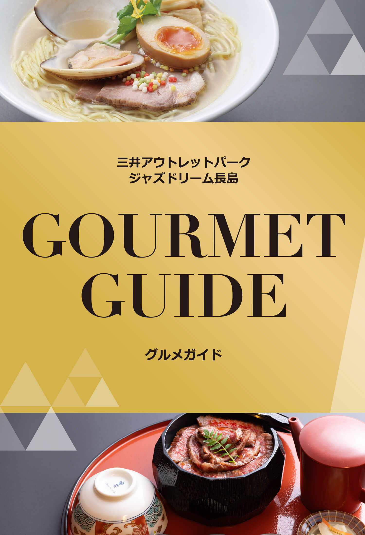 ジャズドリーム長島の食事完全攻略！混雑回避と絶品グルメ徹底ガイド