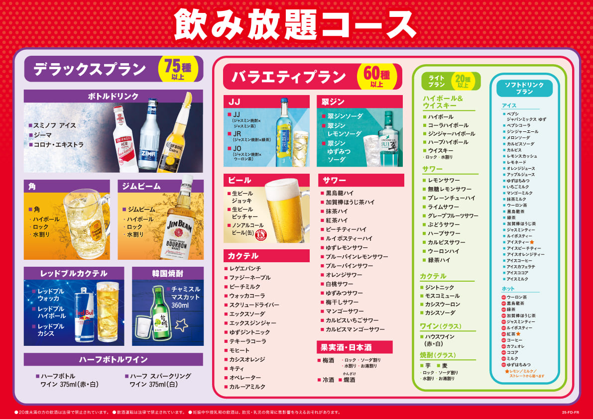 ビッグエコー古河店の完全攻略！料金・学割・裏技クーポン徹底解説