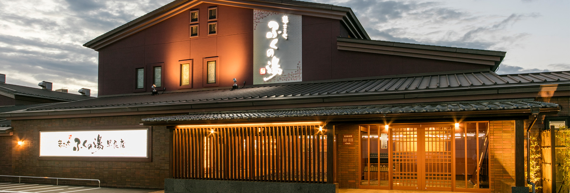 ふくの湯早良店の魅力徹底解剖！サウナ岩盤浴から混雑穴場まで網羅