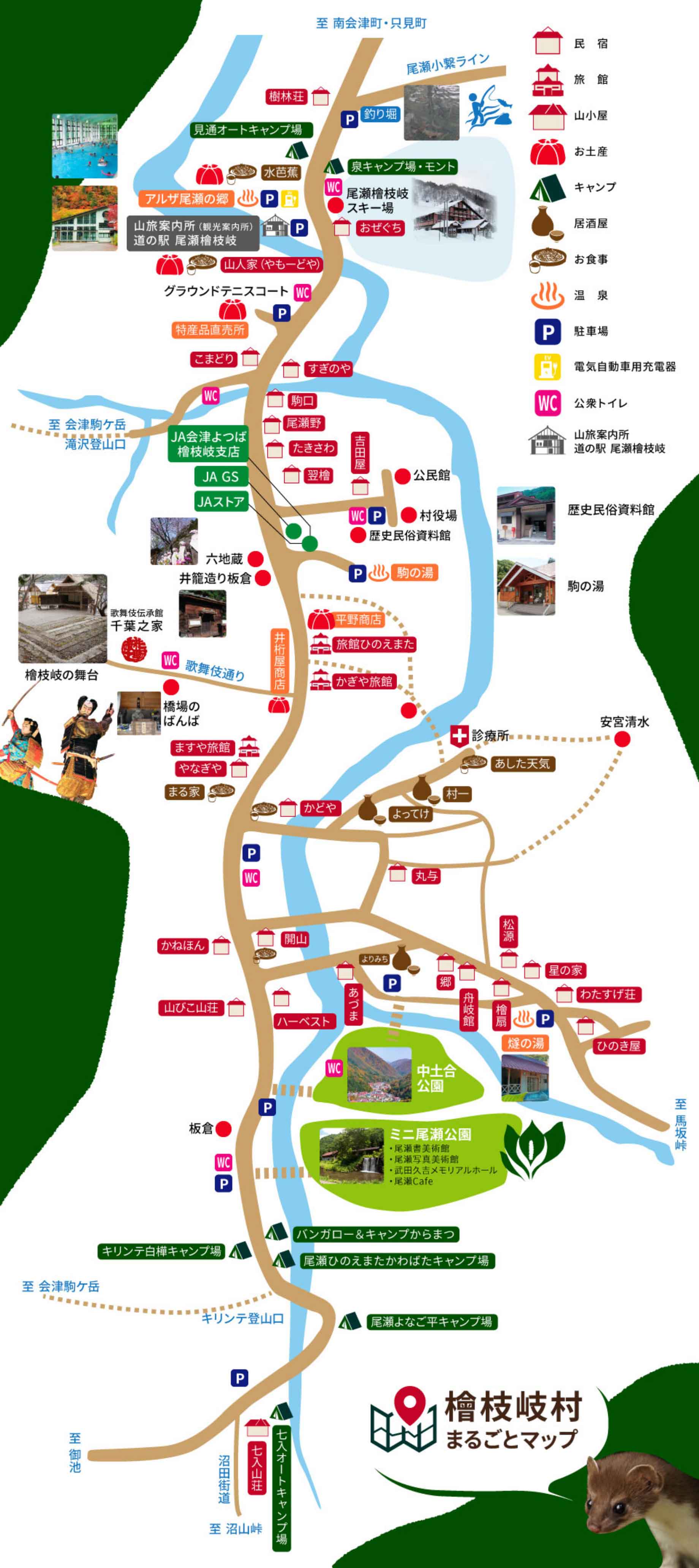 福島の秘境・檜枝岐村の歩き方！尾瀬の絶景と名物裁ちそばを徹底解剖