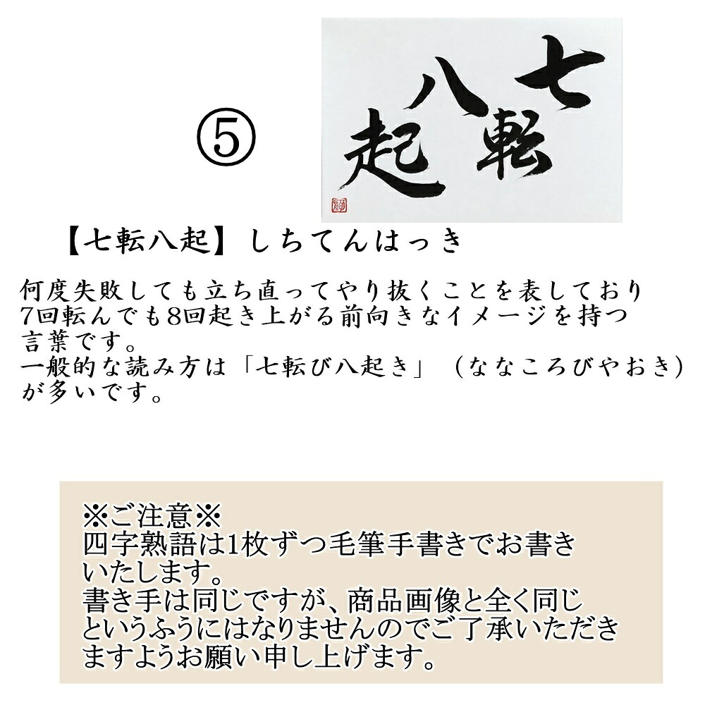人生を好転させる前向きな四字熟語！座右の銘や仕事で輝く最強の言葉
