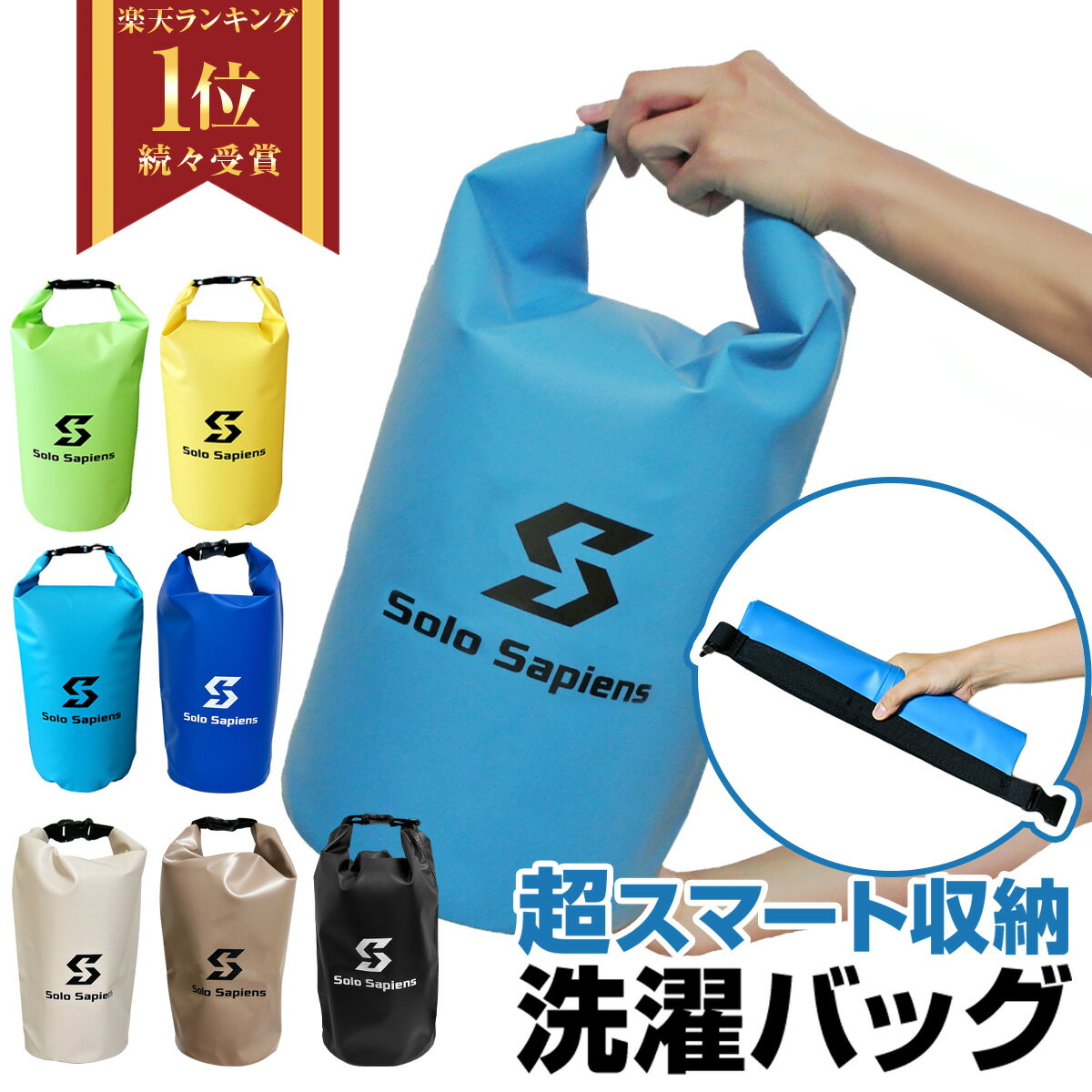 荷物を半減！旅行洗濯グッズ最新決定版｜100均から部屋干し裏ワザまで
