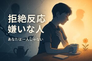 【画像あり】 嫌い な 人 拒絶 反応 最新出演情報まとめ #765