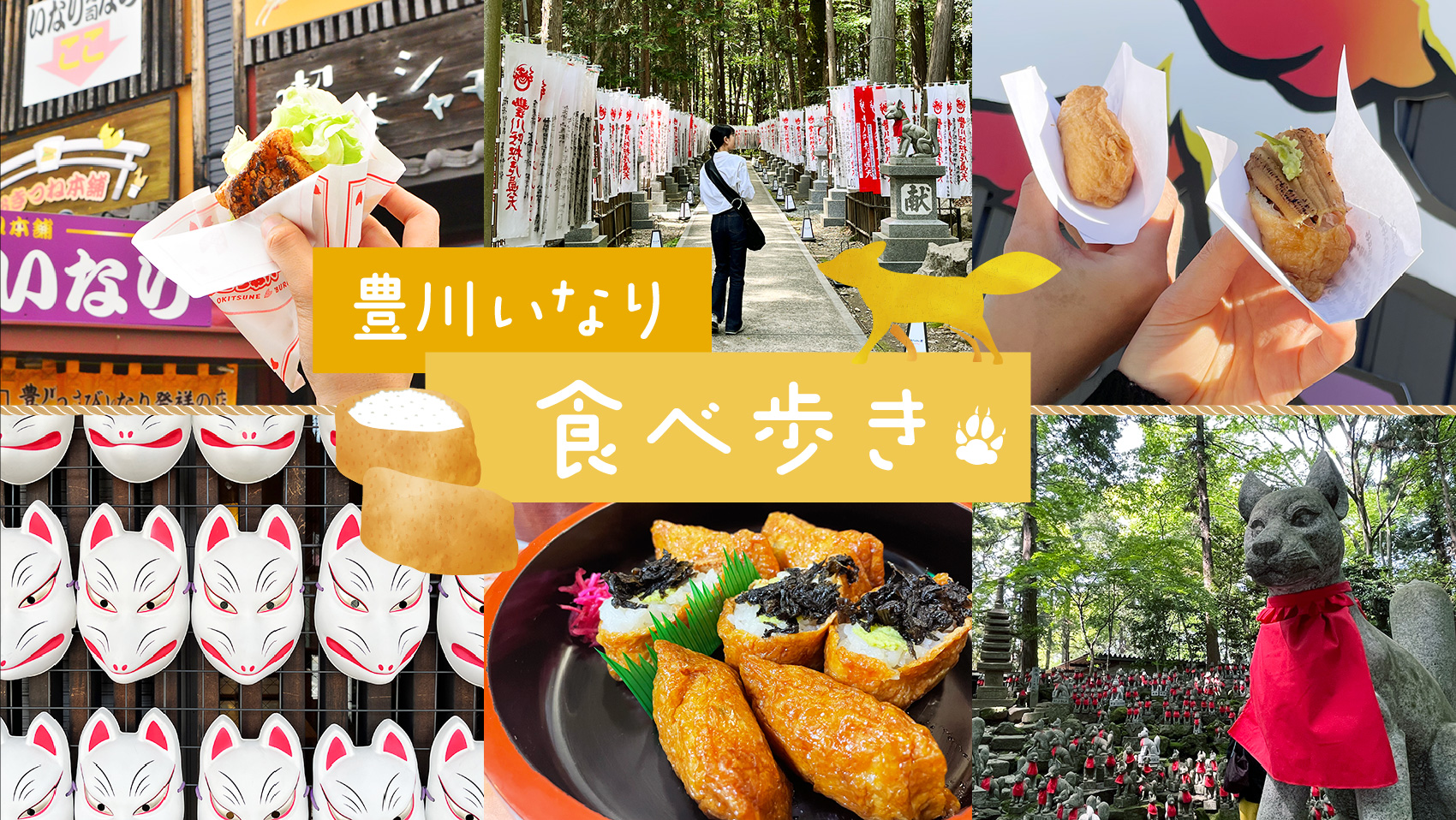 【2026最新】豊川市のご飯決定版！地元民が通う名店＆穴場を総力取材