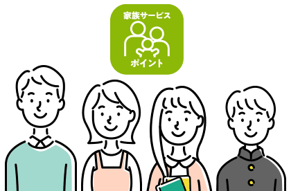 【噂】 家族 サービス と は 最新ニュース速報 2026 #752
