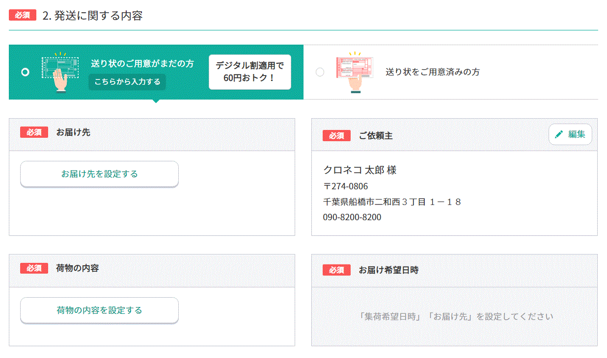 【2026年最新】ヤマト着払い集荷は伝票なしでOk！最短手配と当日締切