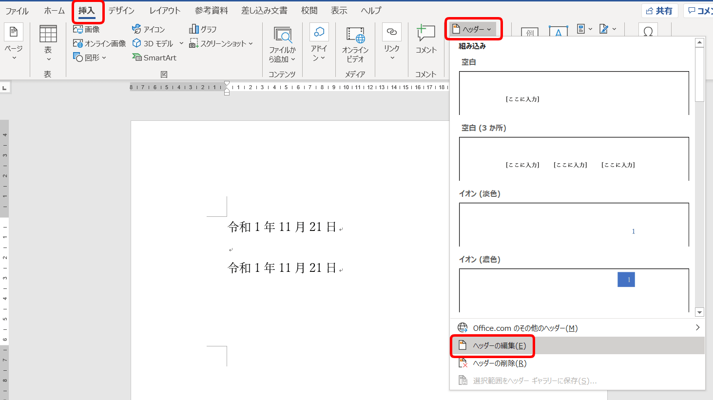 Word日付自動入力・更新の完全ガイド｜開くたび変わる罠の回避術