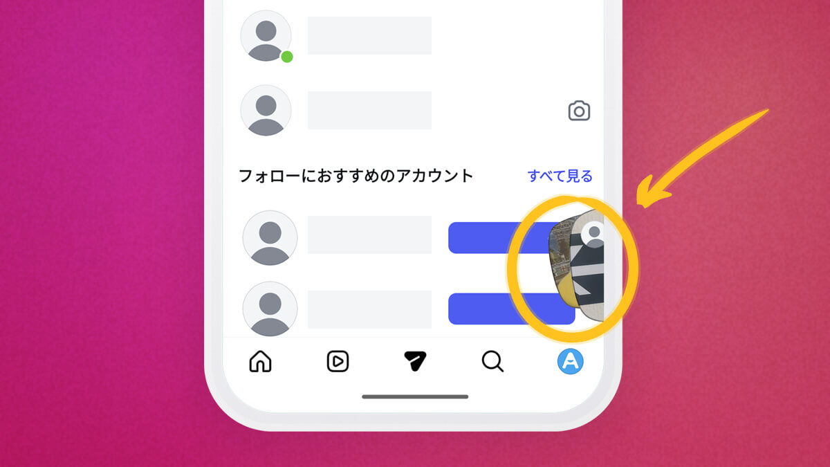 インスタのインスタント写真の見方とは？消えるDmの保存と通知の真相
