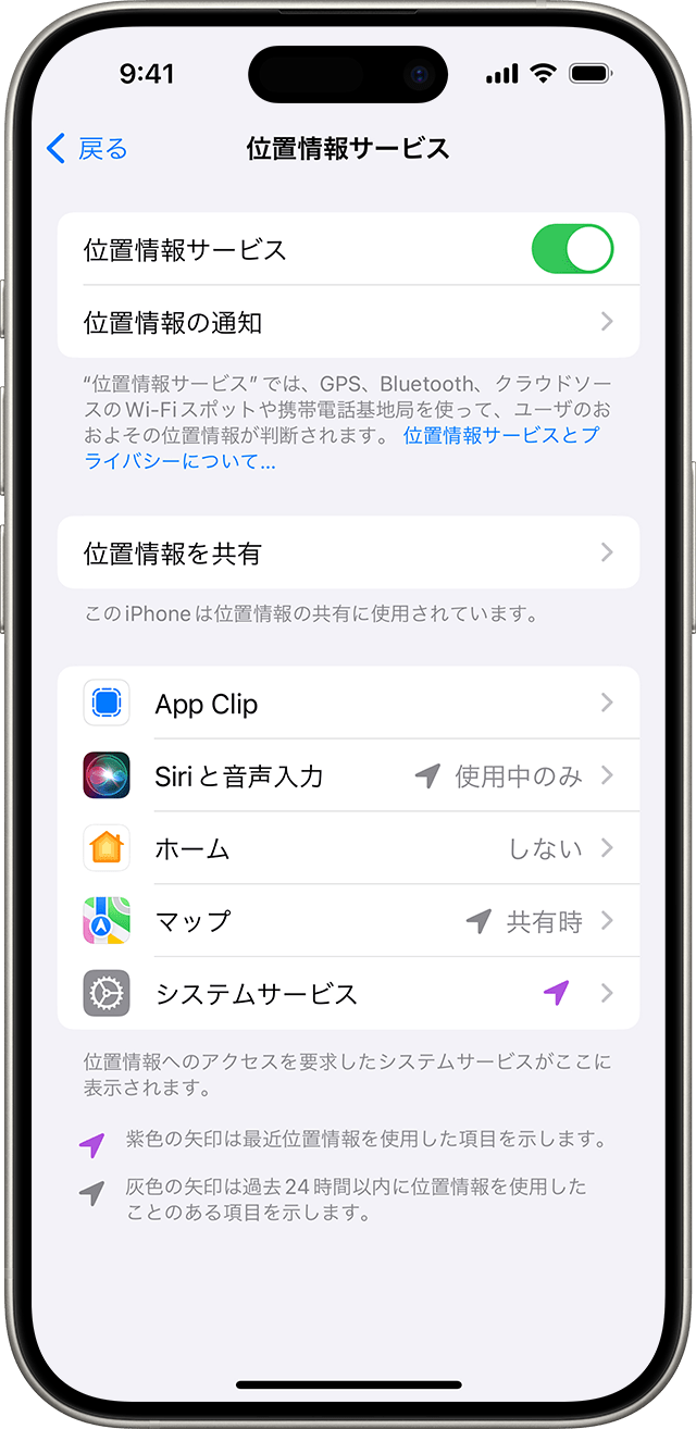 スマホの位置情報をオフにする手順！自宅バレを防ぐ設定と落とし穴