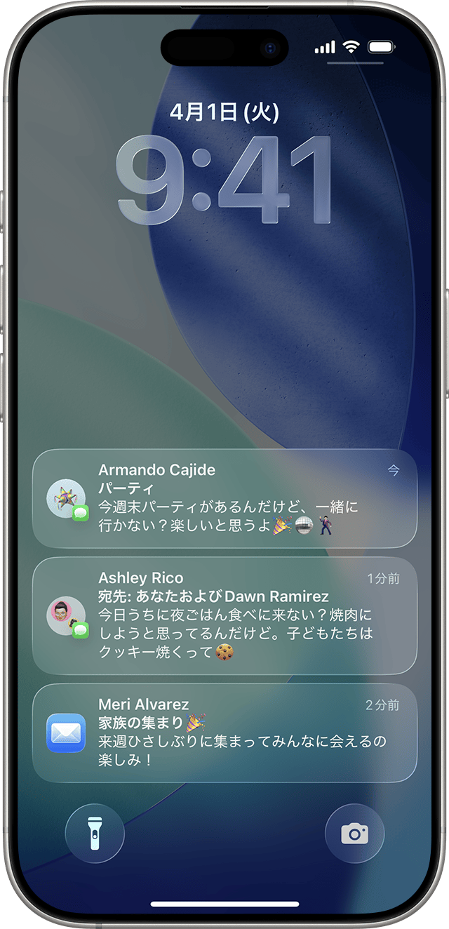 Iphoneロック画面の通知が来ない・消える原因と最新の非表示設定まとめ