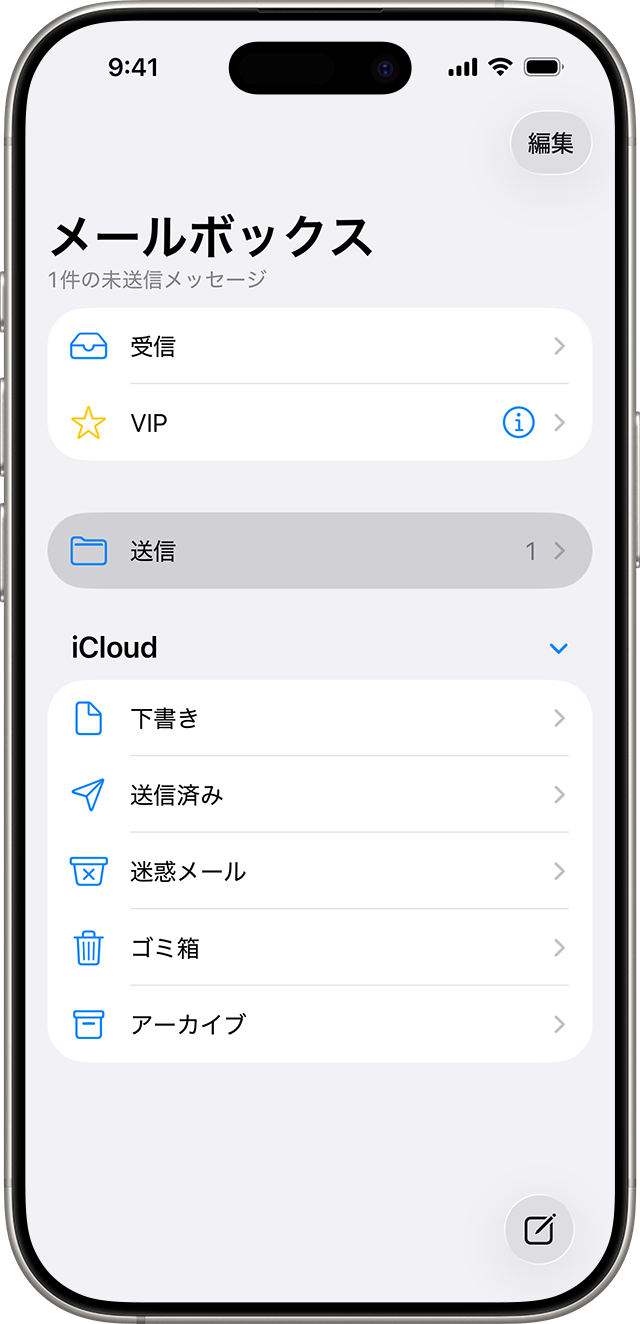 Iphoneメール送信確認の全手順！届かない原因と送信トレイの謎を解明