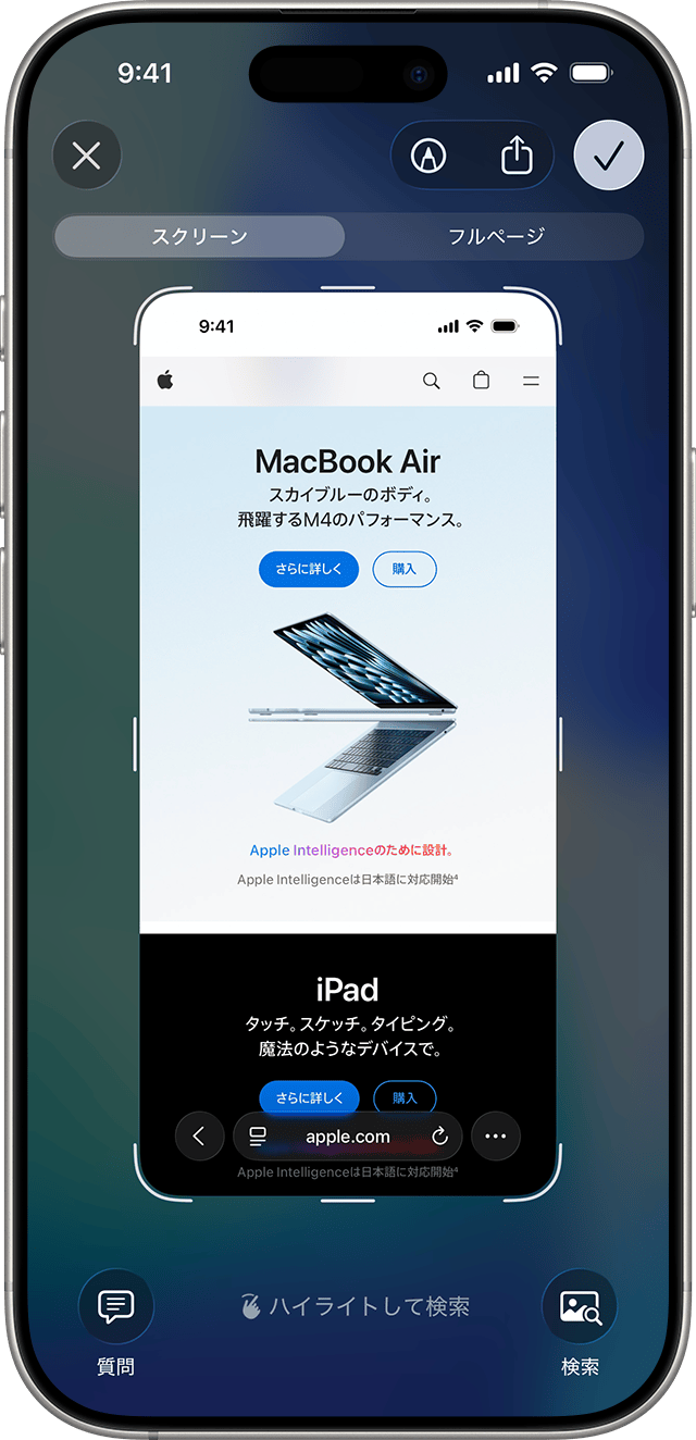 【2026最新】Iphoneスクショ完全解説！背面タップや保存裏ワザ