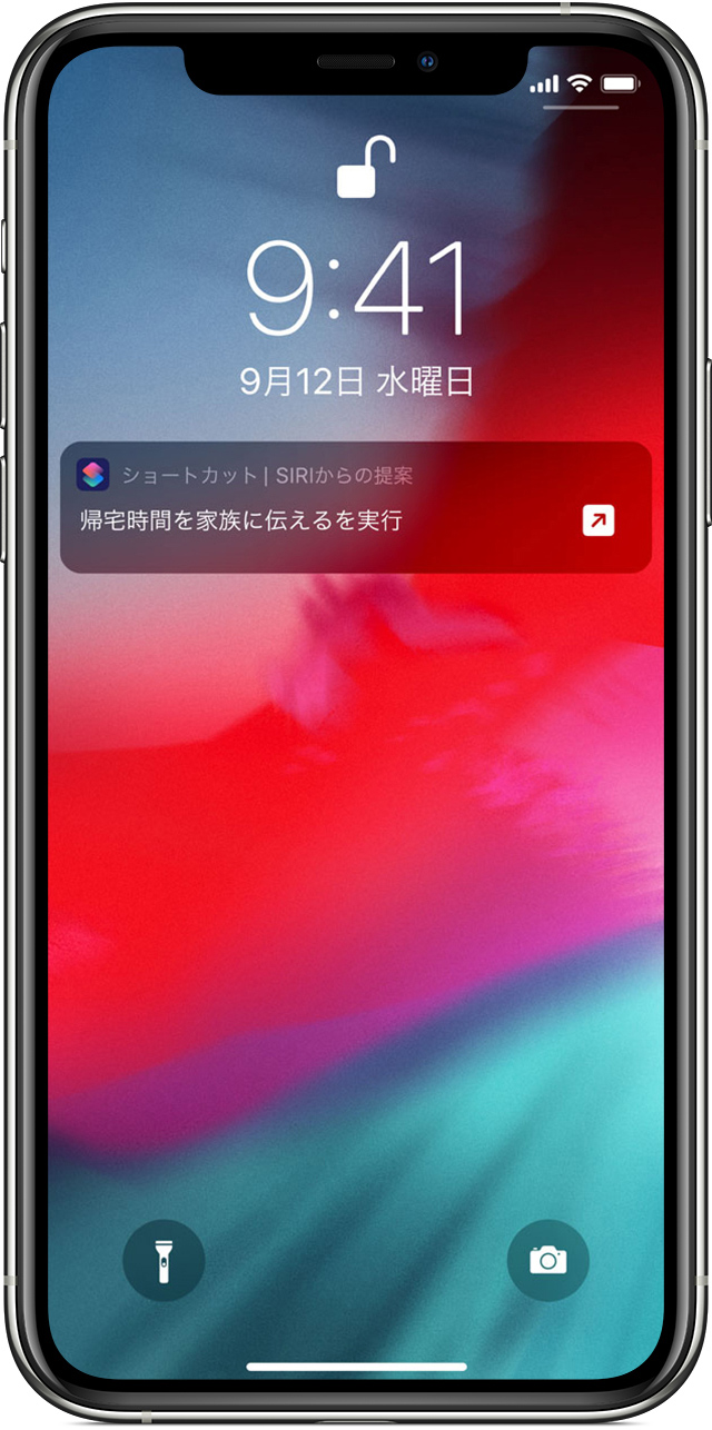 勝手に出るSiriの提案を完全オフ！非表示にする設定方法と裏ワザ