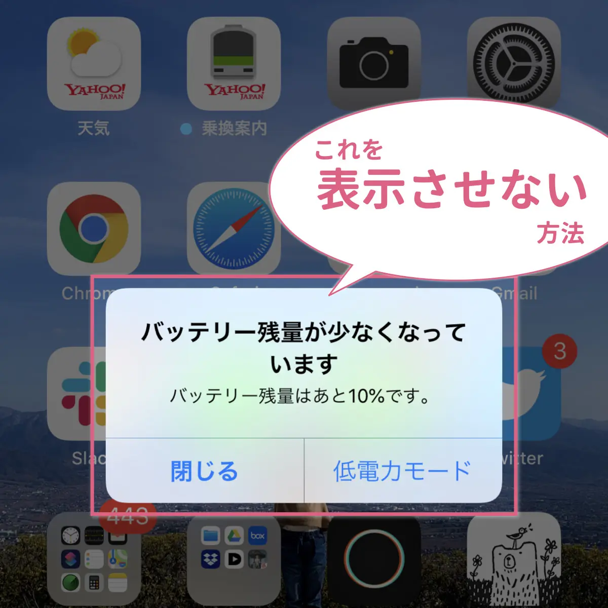 Iphoneの充電通知を自在に操る！完了音の鳴らし方と消し方完全ガイド