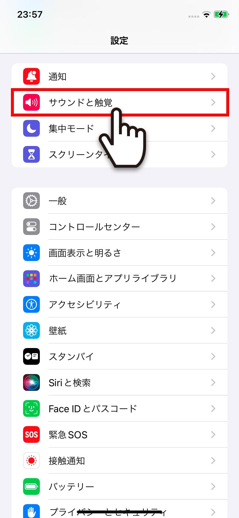 【2026最新】Iphoneの操作音が消えない？原因と消し方を徹底解説