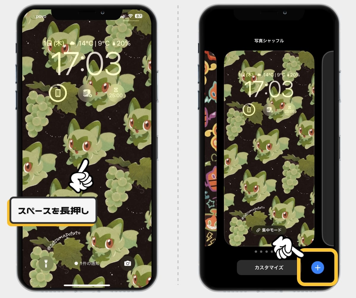 Iphoneの壁紙をランダム変更する設定術｜写真シャッフル＆自動化技