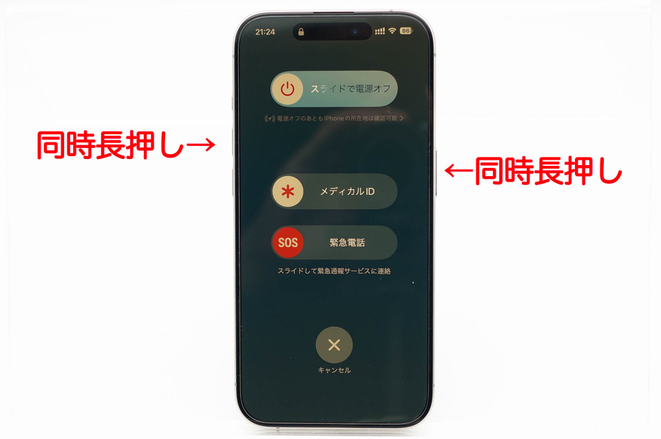 Iphoneの電源オフの仕方完全解説！フリーズ対策と裏技も網羅