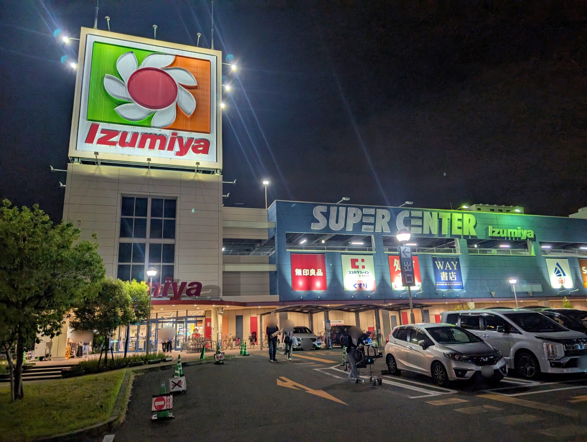 イズミヤスーパーセンター八尾店ガイド！営業時間・チラシ・テナント情報
