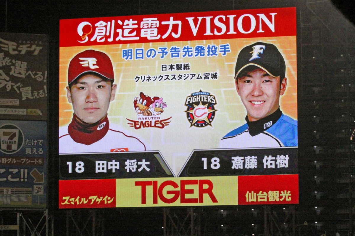 【プロ野球】予告先発は何時発表？急な変更ルールと意外な歴史の真相