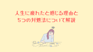 【衝撃】 人生 に 疲れ た 話題のSns投稿まとめ 2026 #602