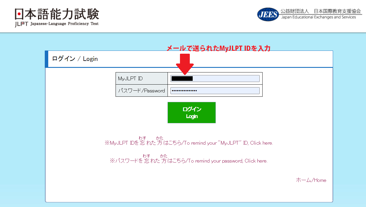 【2026年最新】Jlpt合否確認・受験申込をスムーズに！Myjlptログイン完全ガイドとアクセス障害の回避策