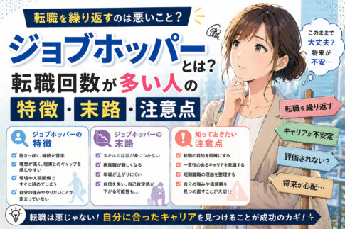 【速報】 ジョブ ホッパー と は 私服＆私生活最新ショット #993