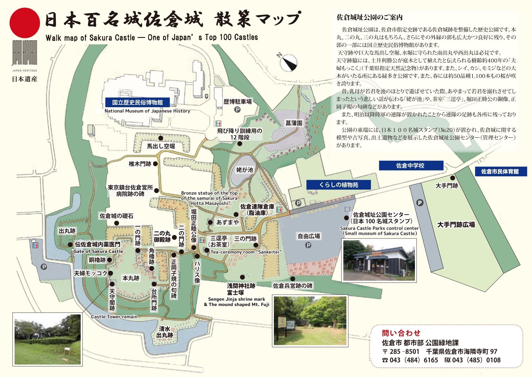 佐倉城址公園の桜・紅葉＆歴博攻略！無料駐車場や御城印も徹底解説