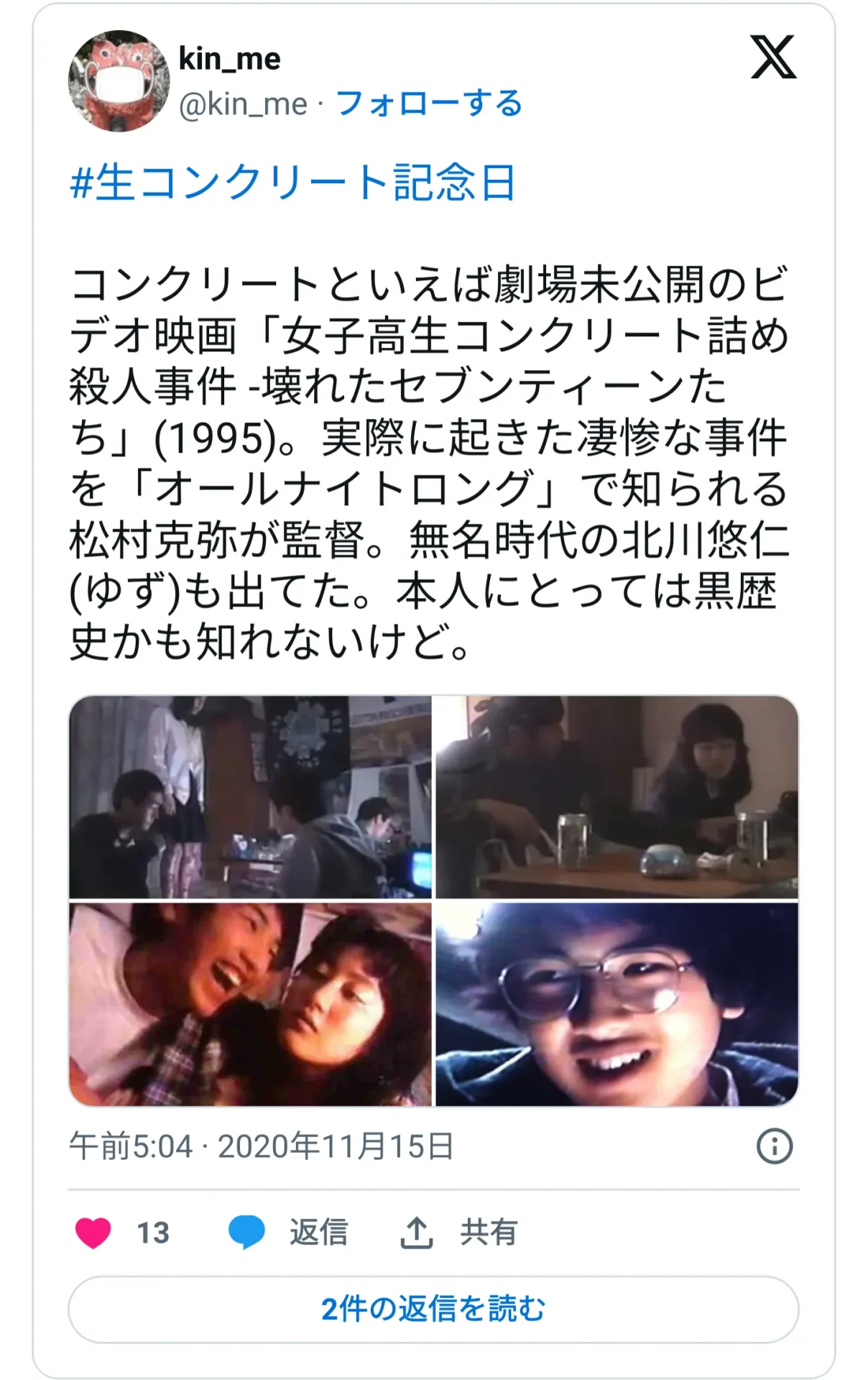 2026年最新「かむながらの道」と芸能界の知られざる接点：なぜ噂が途切れないのか？噂の真相と現代スピリチュアル信仰の裏側を徹底追跡