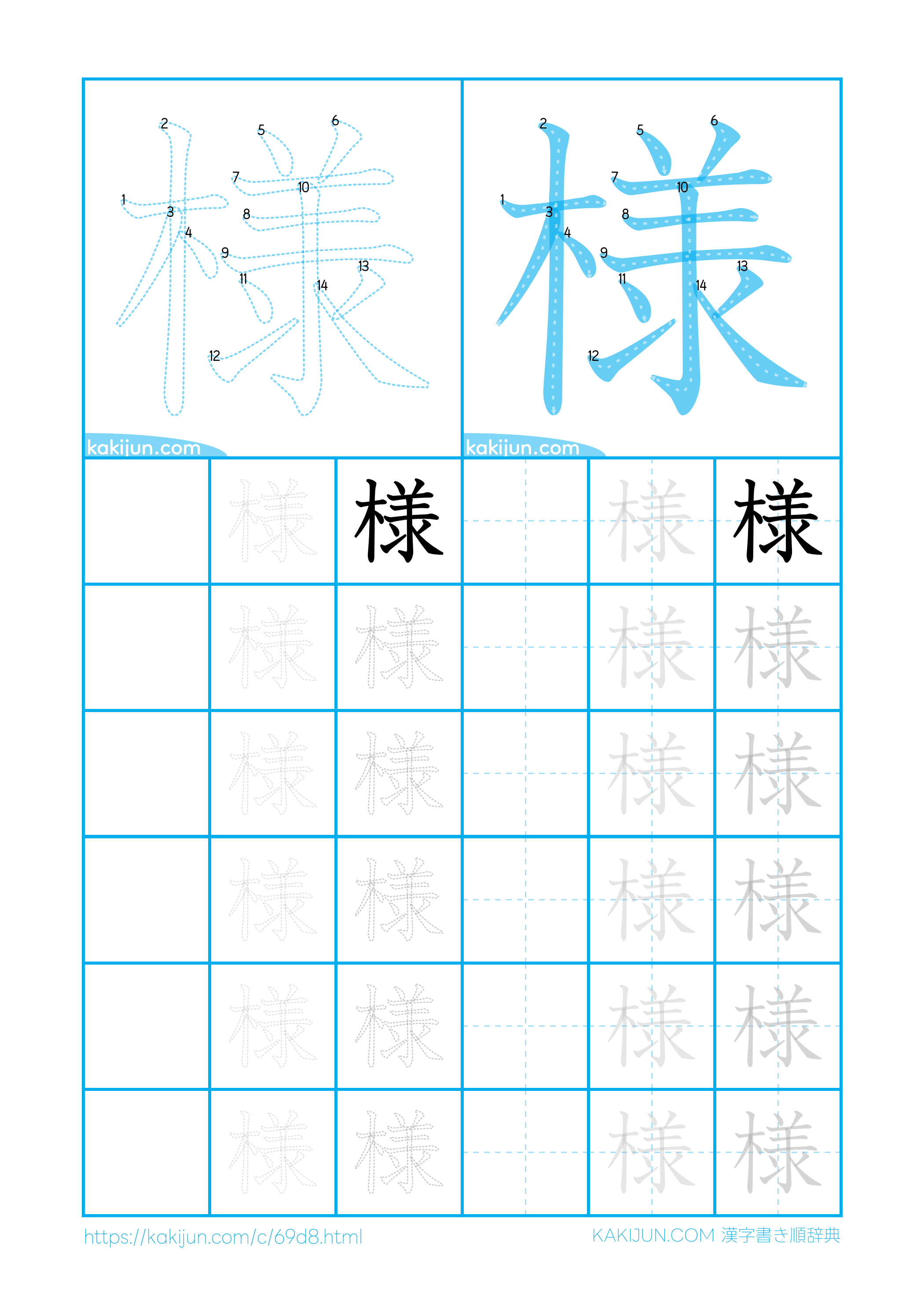 「様」の書き順で差がつく！右下の盲点と美文字宛名マナー徹底解説