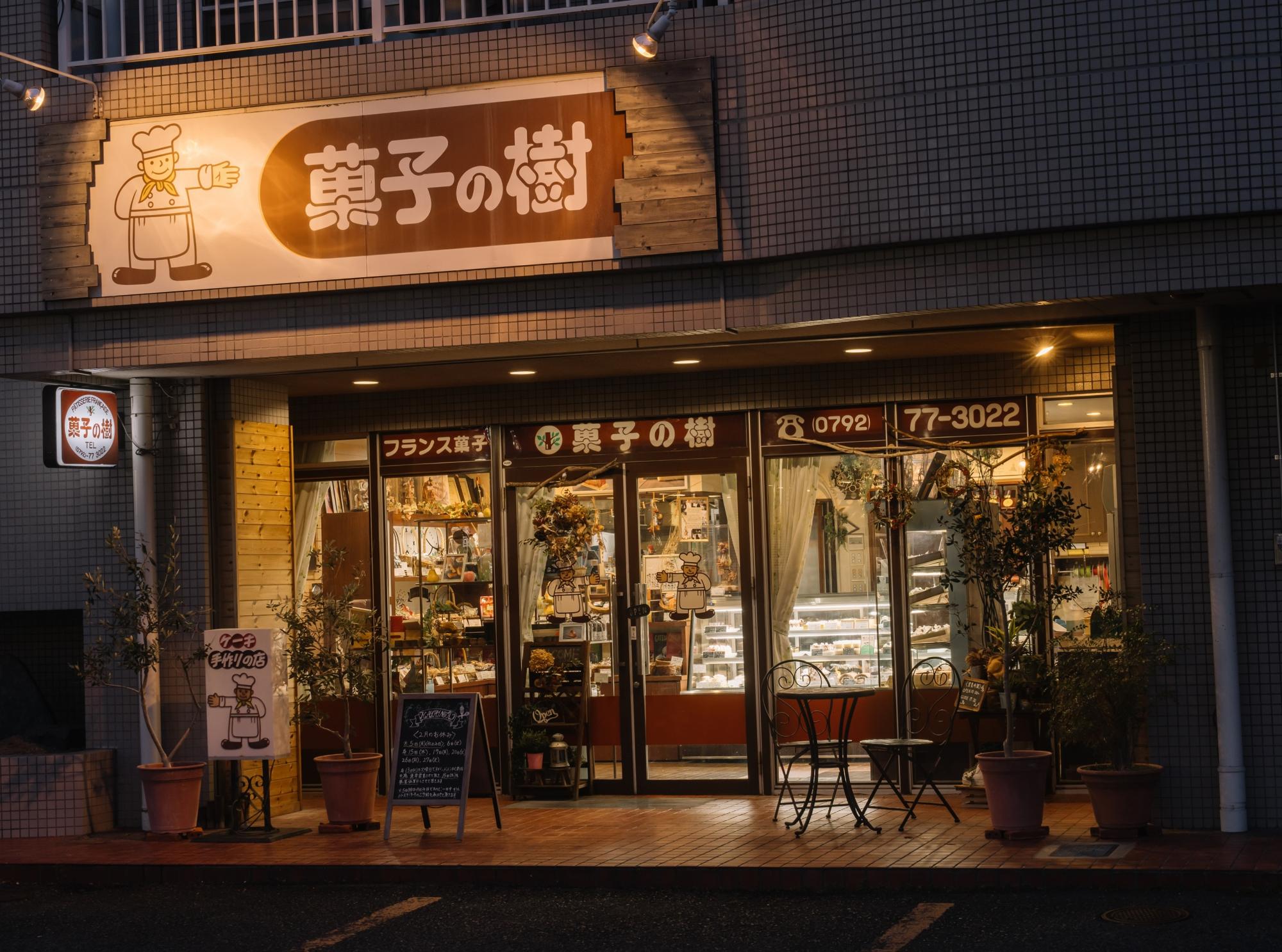 菓子の樹の人気の秘密とは？絶品ケーキと評判・最新営業情報を徹底取材