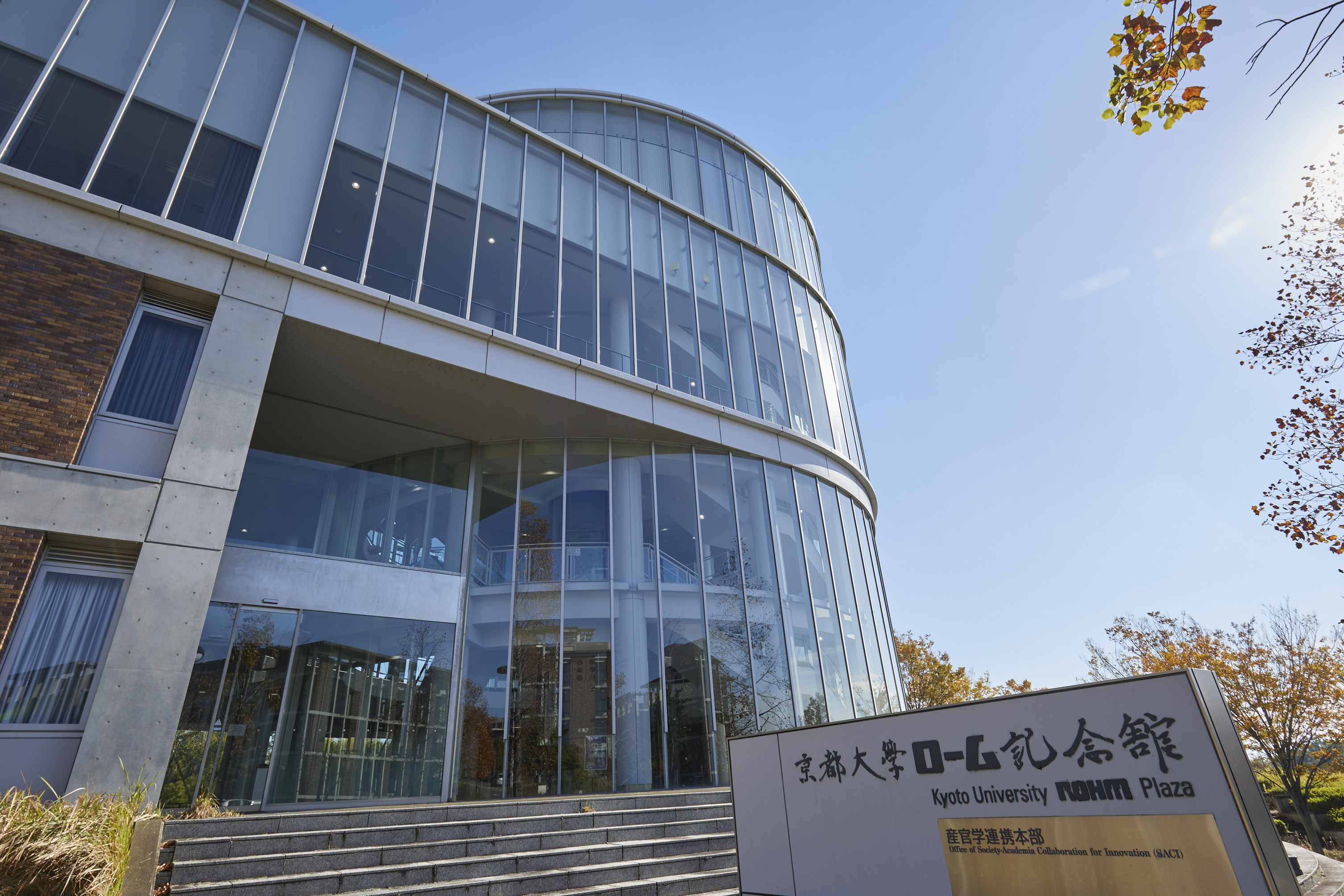 京都大学桂キャンパスの真相｜山の上の過酷な評判と最先端研究の全貌