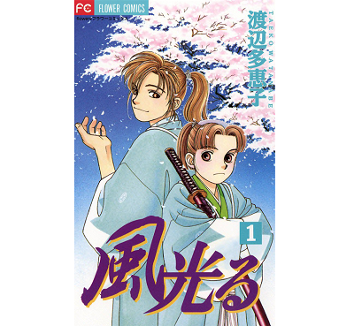 【速報】 風光 る 最終 回 徹底解説＆真相まとめ #961