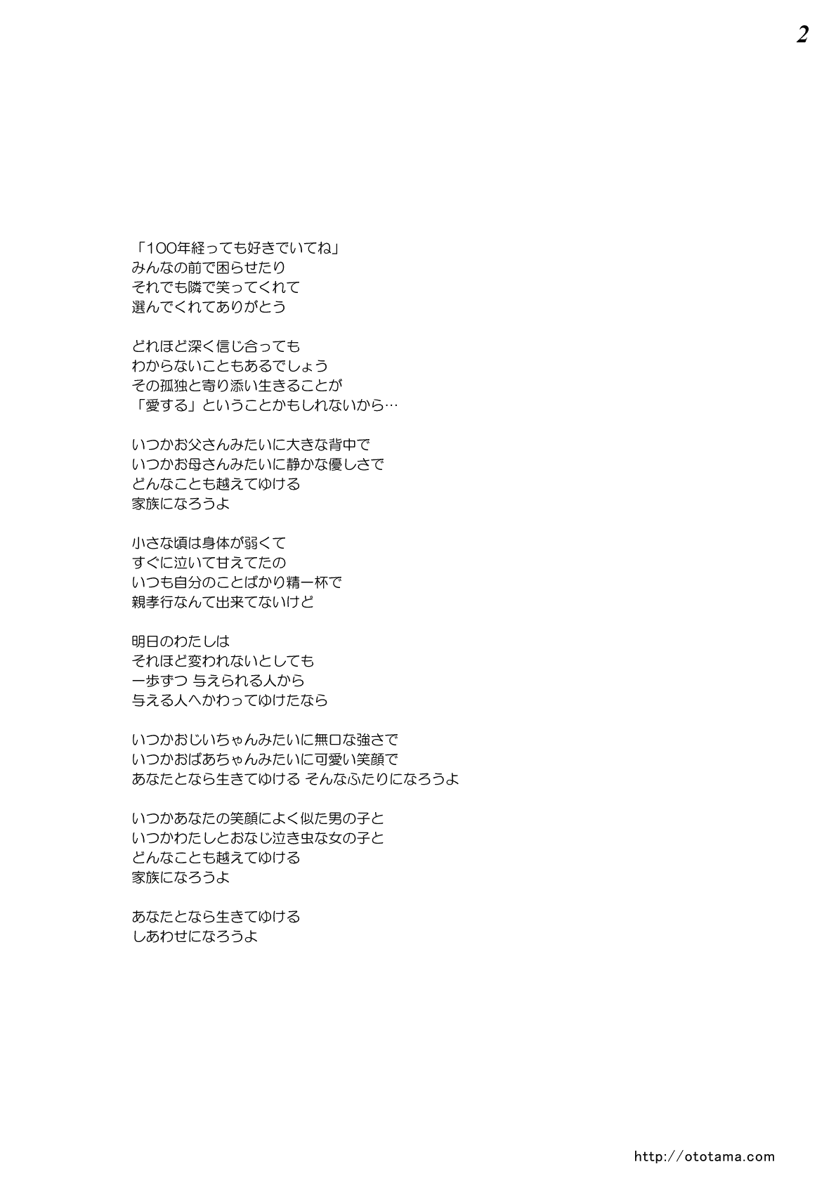 福山雅治「家族になろうよ」歌詞の真意と誕生秘話｜愛され続ける理由を解剖