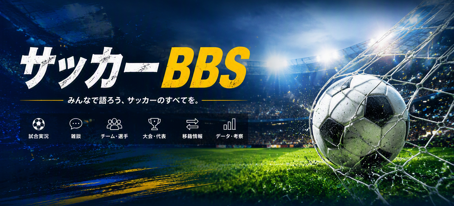 千葉サッカーBbs最新動向と真相｜強豪校の現場と育成情報の真実