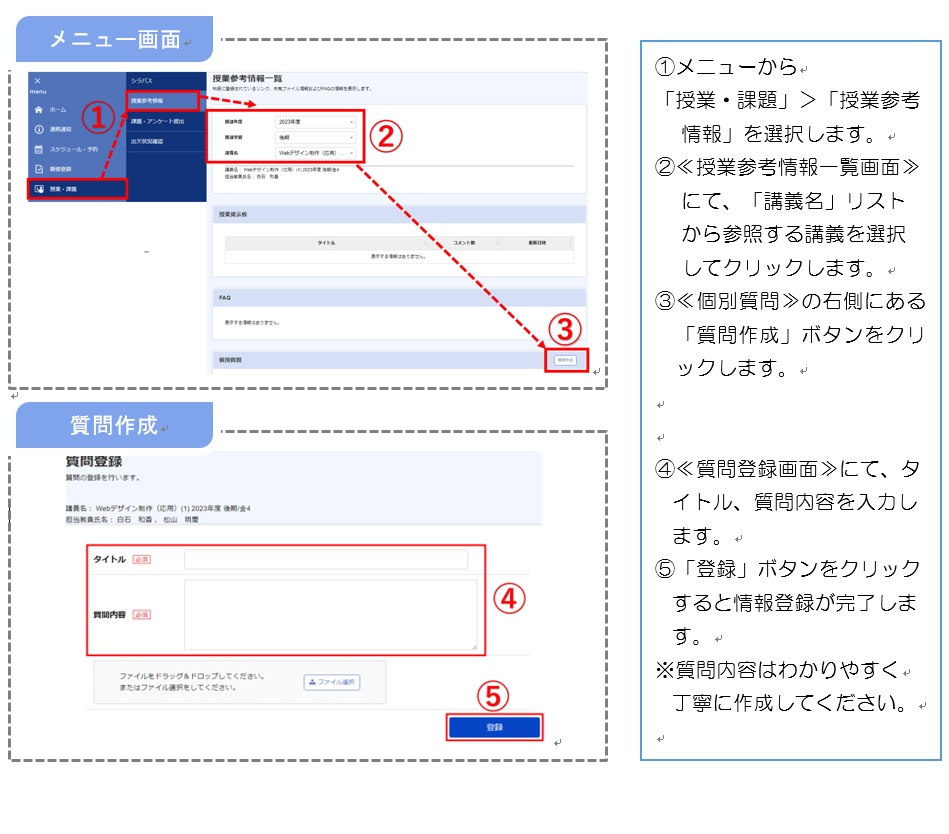 静大生必読！学務情報システムのログイン障害と履修登録エラー解決策
