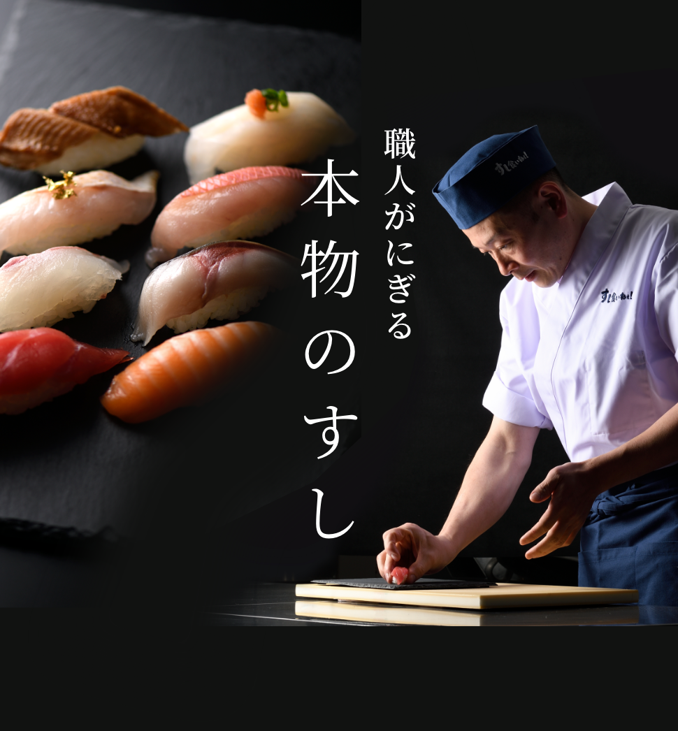 すし食いねぇ！金沢・富山で客足が絶えない理由と攻略法徹底解剖