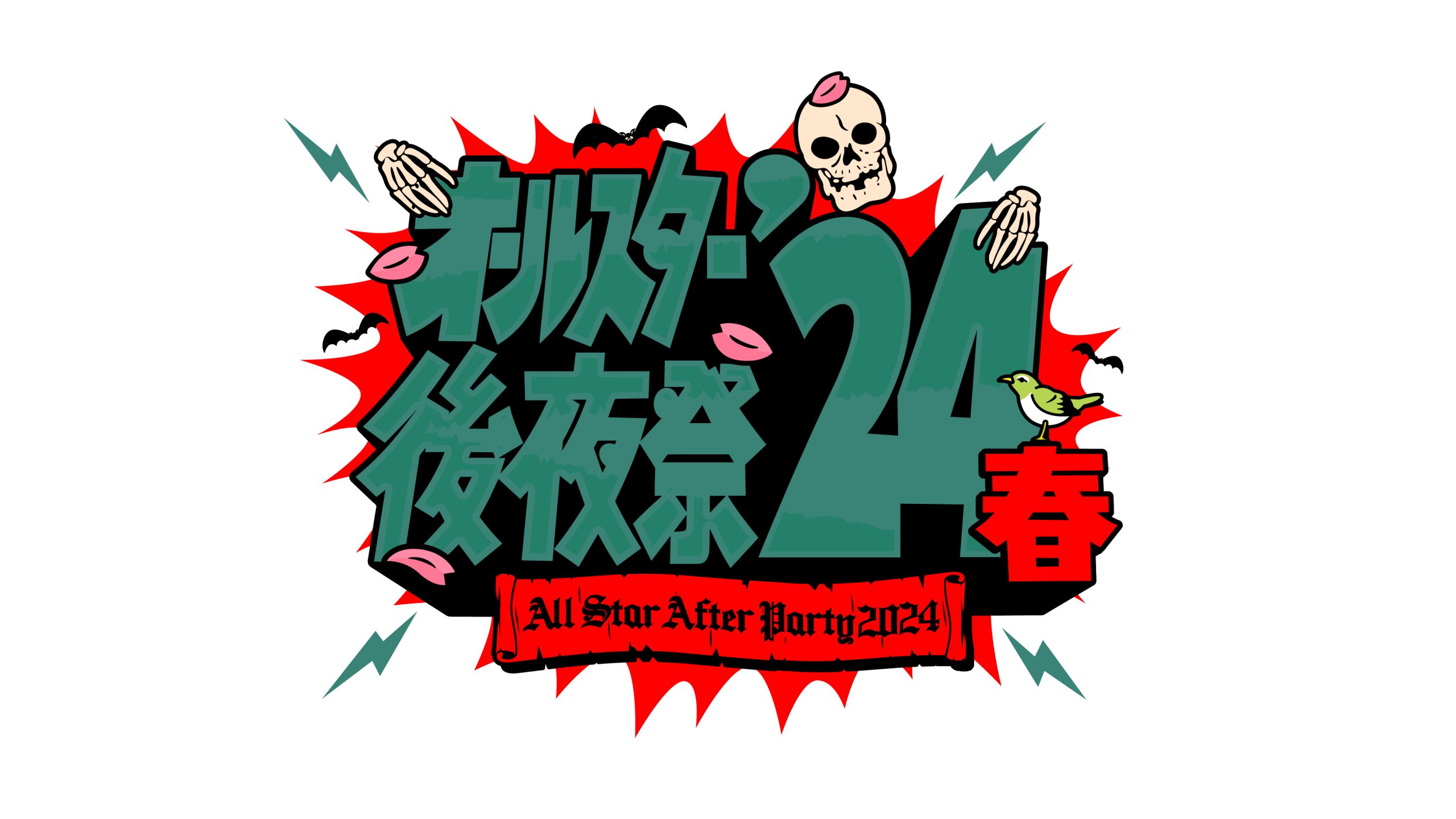 オールスター後夜祭の歴代優勝者と永久追放芸人！深夜の狂気を徹底解剖