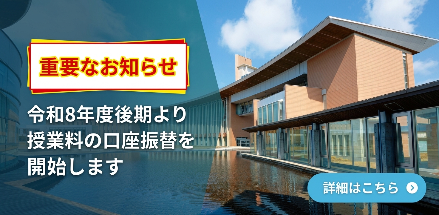 秋田県立大学Manaba、戸惑い解消と快適運用の全手引き