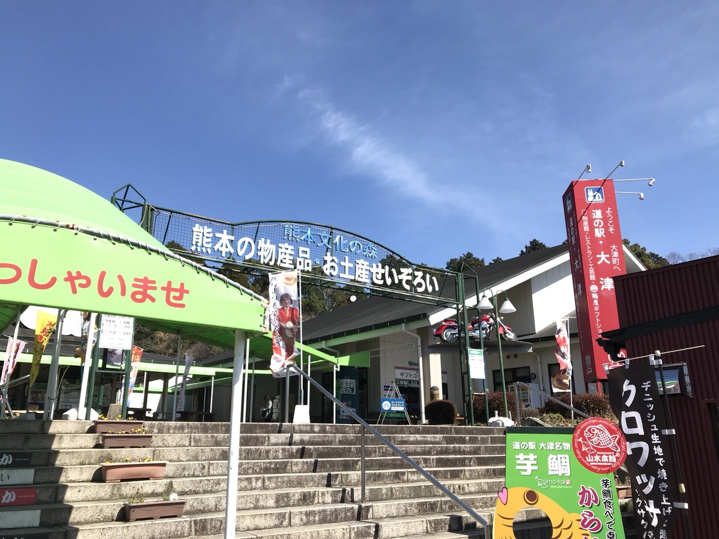道の駅大津の魅力を徹底解剖！絶品あか牛丼からバイク聖地の秘密まで