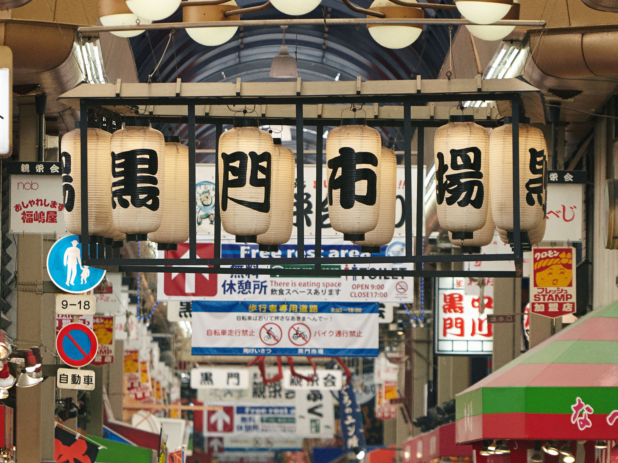 黒門市場の食べ歩きは高すぎる？噂の真相と2026年現在の評判を追う