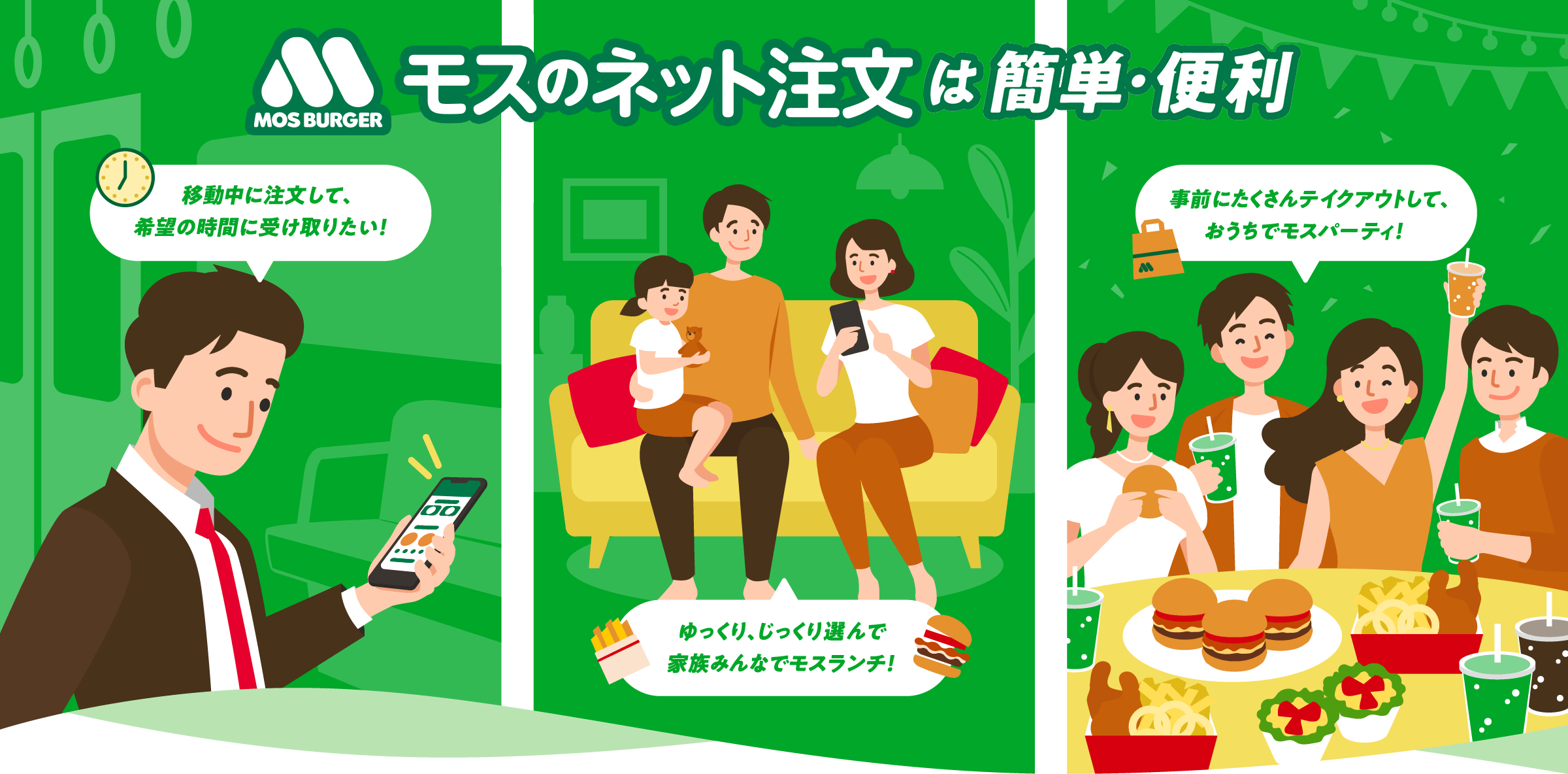 モスネット注文完全攻略！会員登録なしの真相と待たずに受け取る裏技