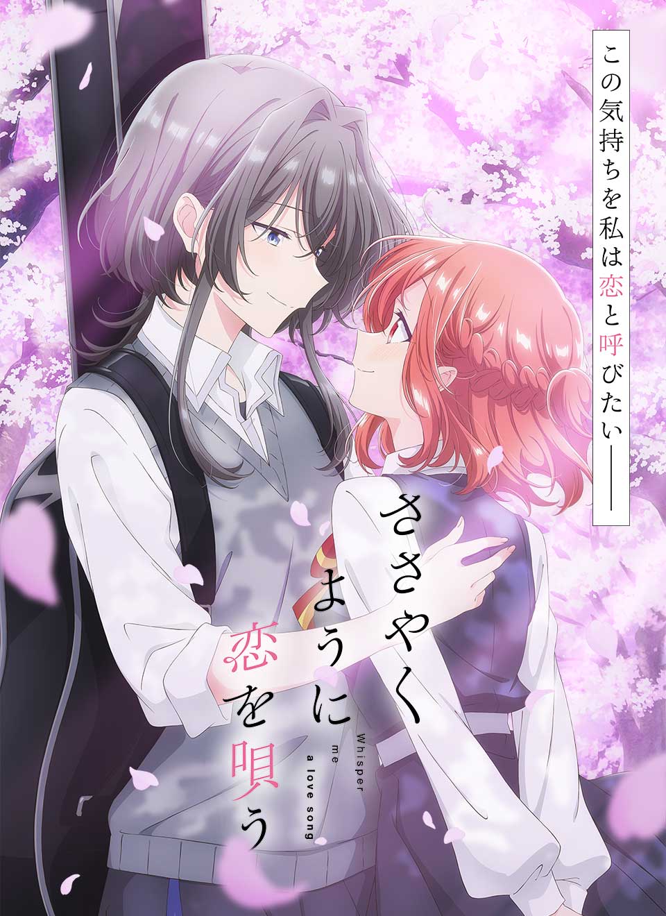 『塩対応の佐藤さん』アニメ化の真相と完結結末！2026最新情報まとめ