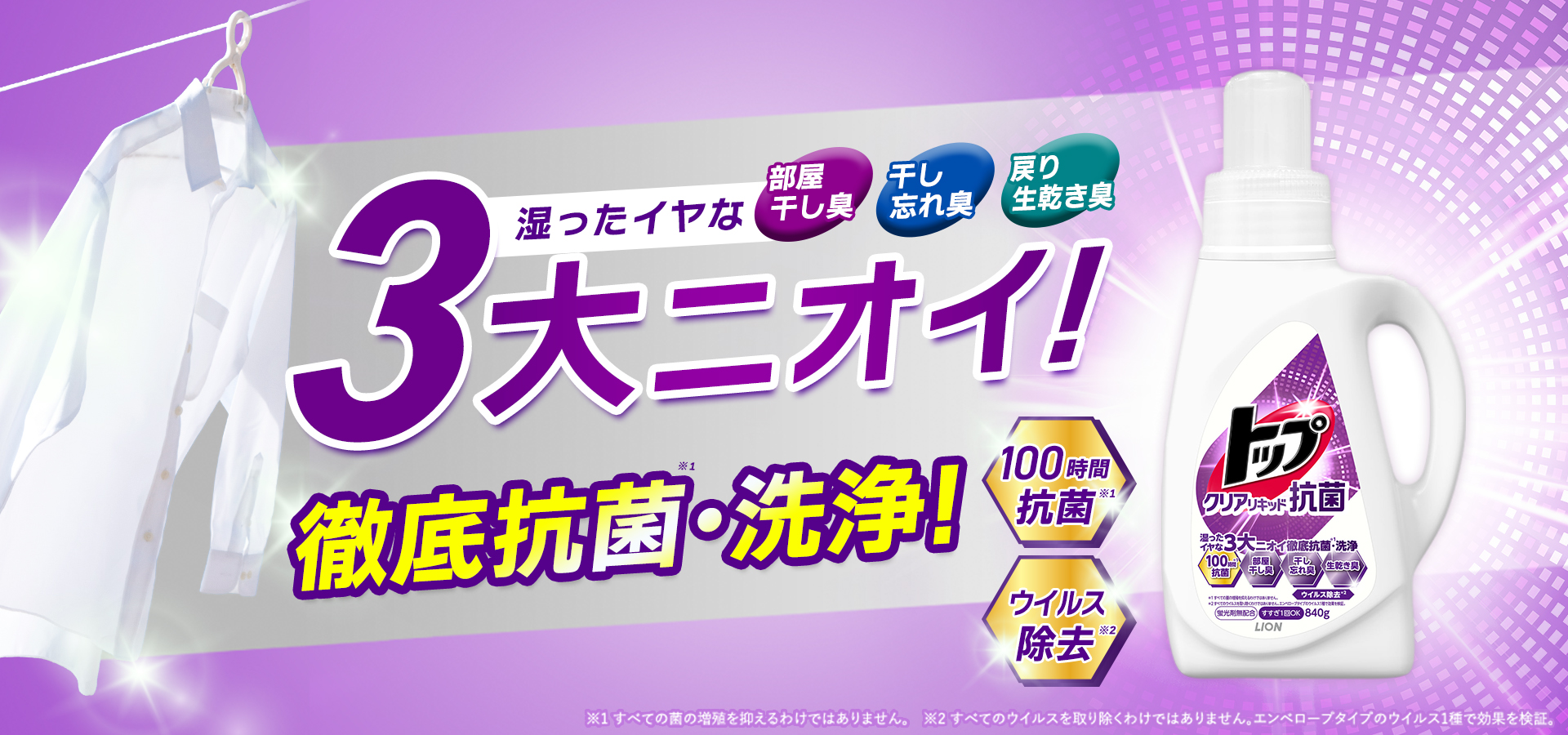 トップクリアリキッド販売終了の真相と2026年最新の後継品検証