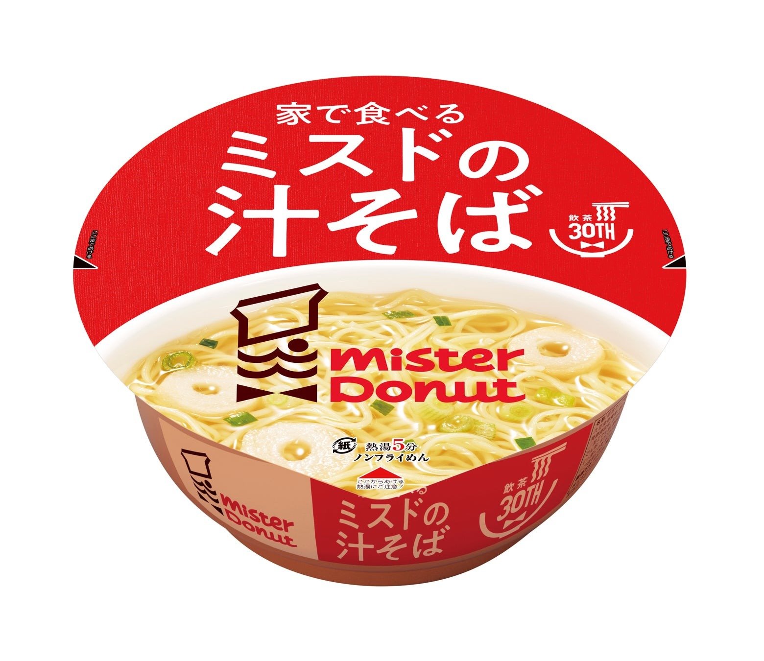 なぜミスドの汁そばは30年以上愛される？具なしの秘密と再現レシピ